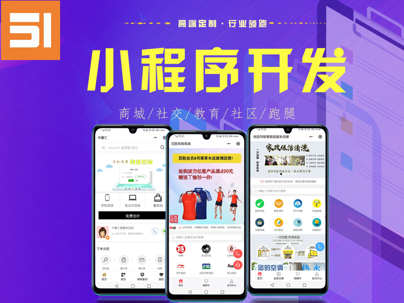 如何打造高效能的温州网站建设