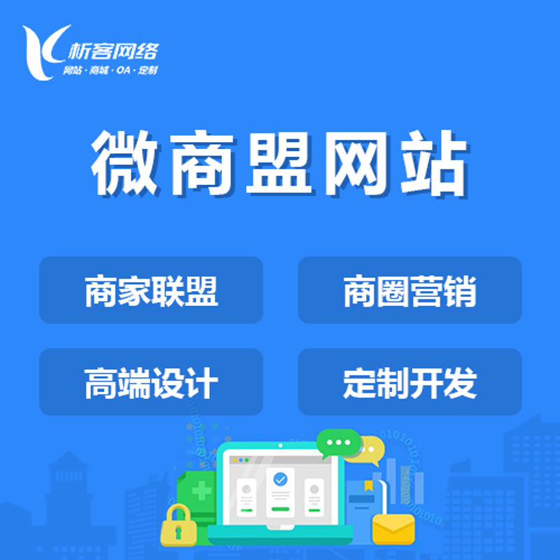如何让您的企业在温州迅速发展——精选实用网站建设技巧