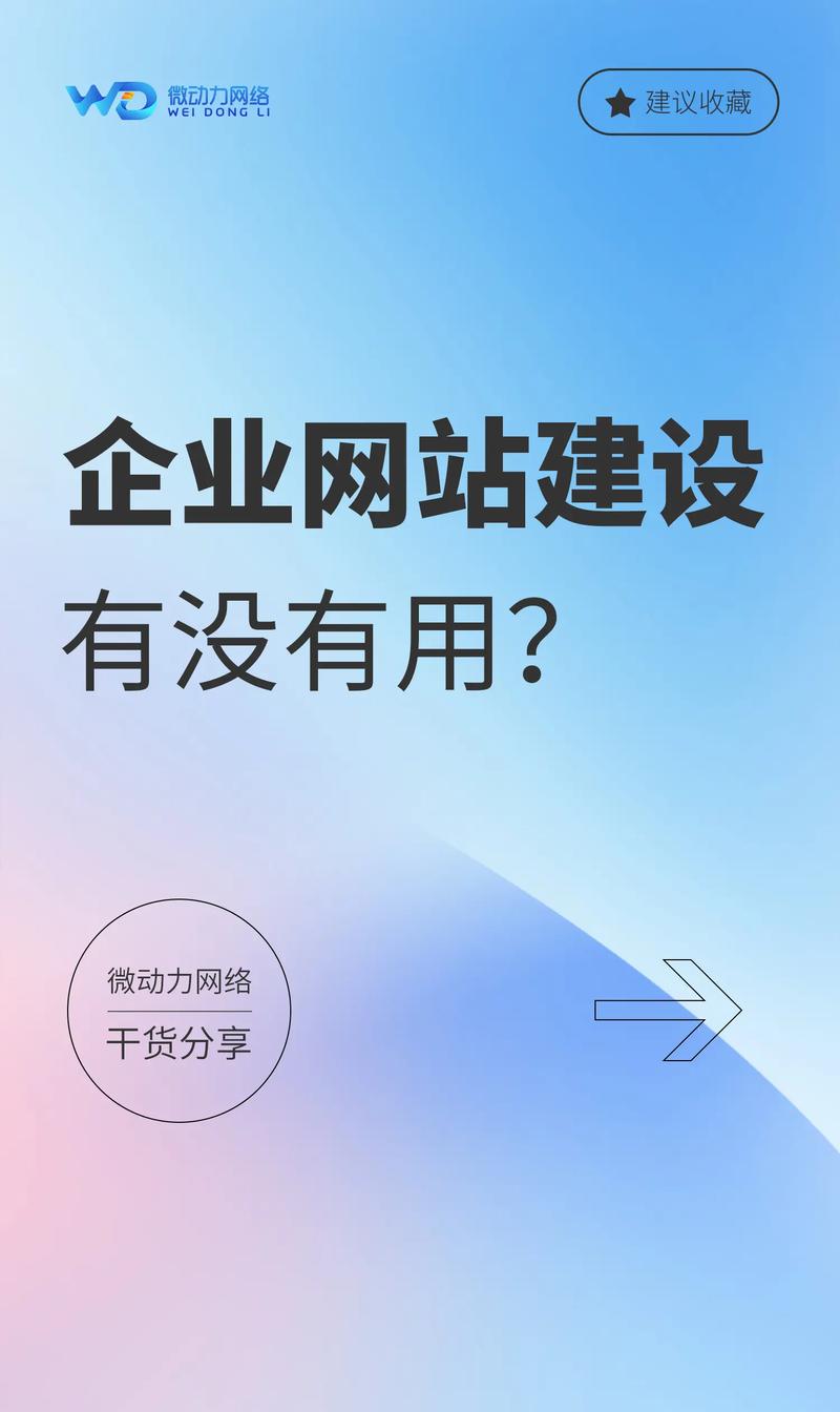 重塑品牌形象的秘诀——温州网站建设案例分享